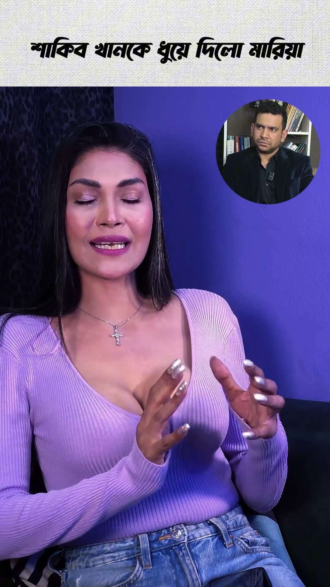 শাকিব খানকে ধুয়ে দিলো মারিয়া #shorts #comedy #ytshorts #rj